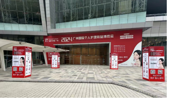 凱聞集團參展2024廣州國際口腔清潔護理用品展覽會